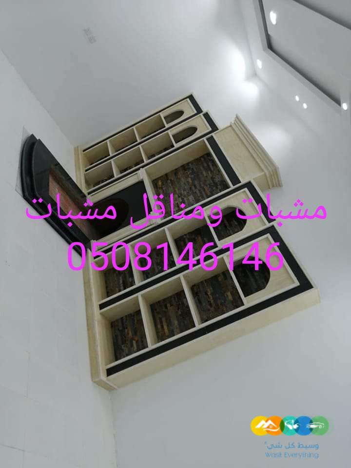 ورشه اعمال مناقل المشبات