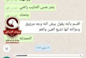 أنعام الرياض للذبائح