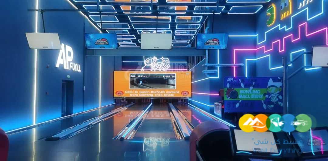 توريد وتركيب صالة البولينج