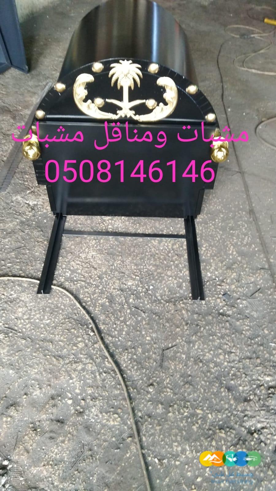 ورشه اعمال مناقل المشبات