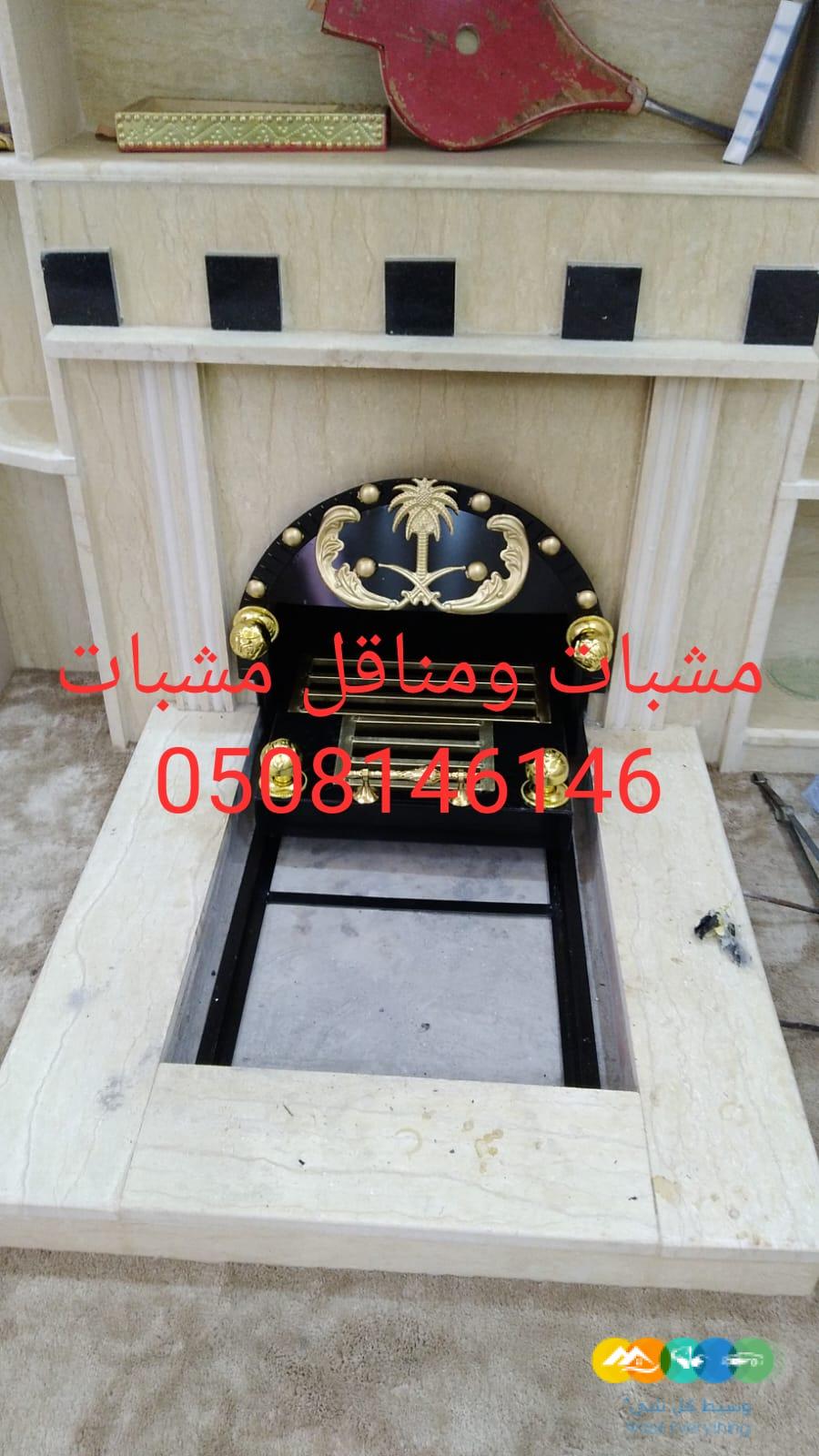 ورشه اعمال مناقل المشبات