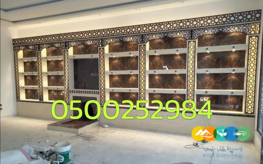 مشبات رخام مشبات رخام الاحساء