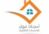للبيع العاجل ارضين بحي الجامعة