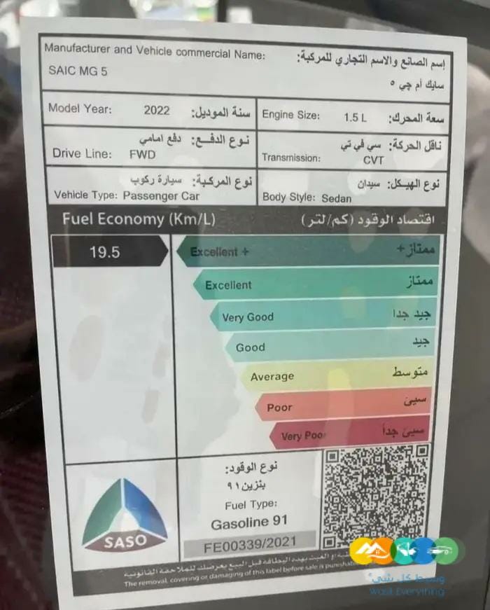 عرض خاص ام جي 5 جميع الفئات