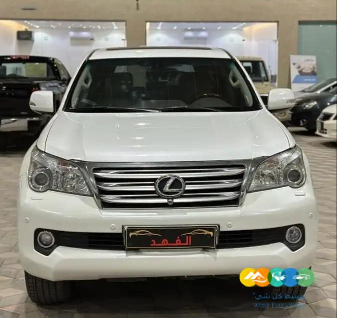 لكزس GX460 -2010 (تم البيع)