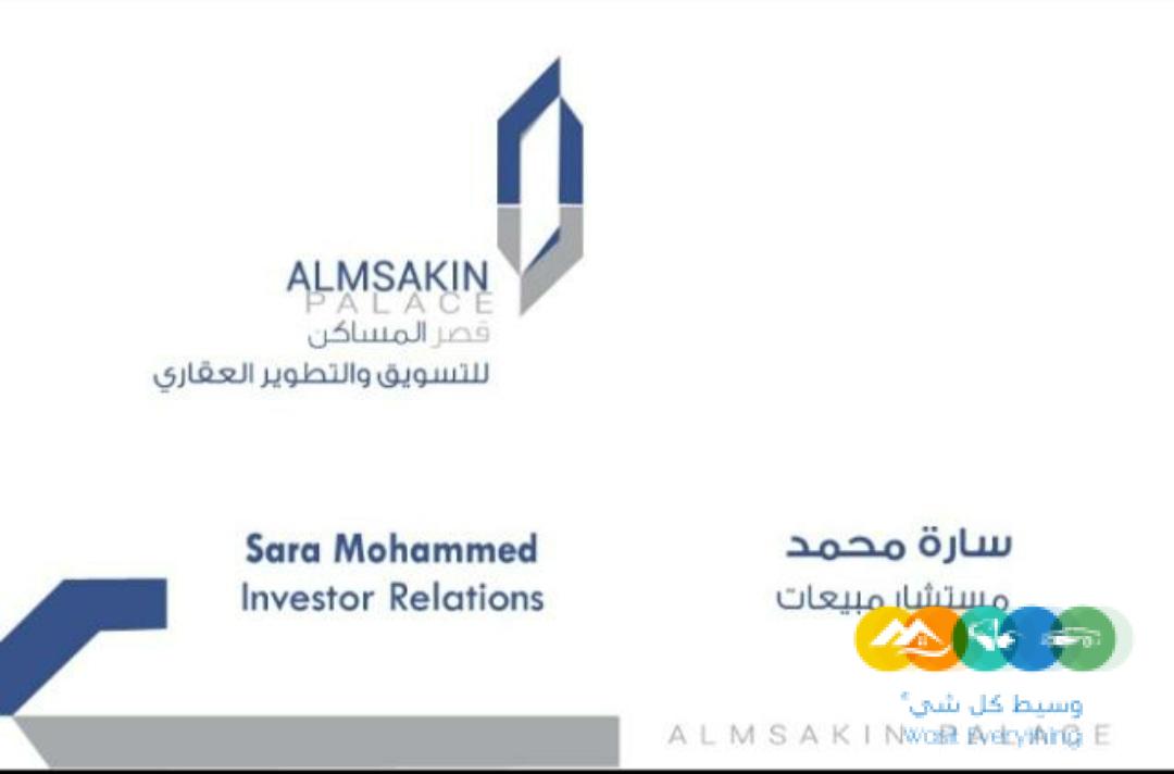 شقق تمليك بالرياض