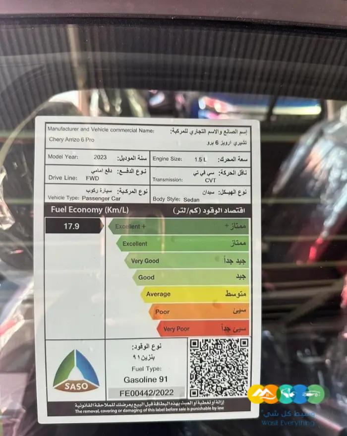 عرض خاص شيري اريزو 6 فل