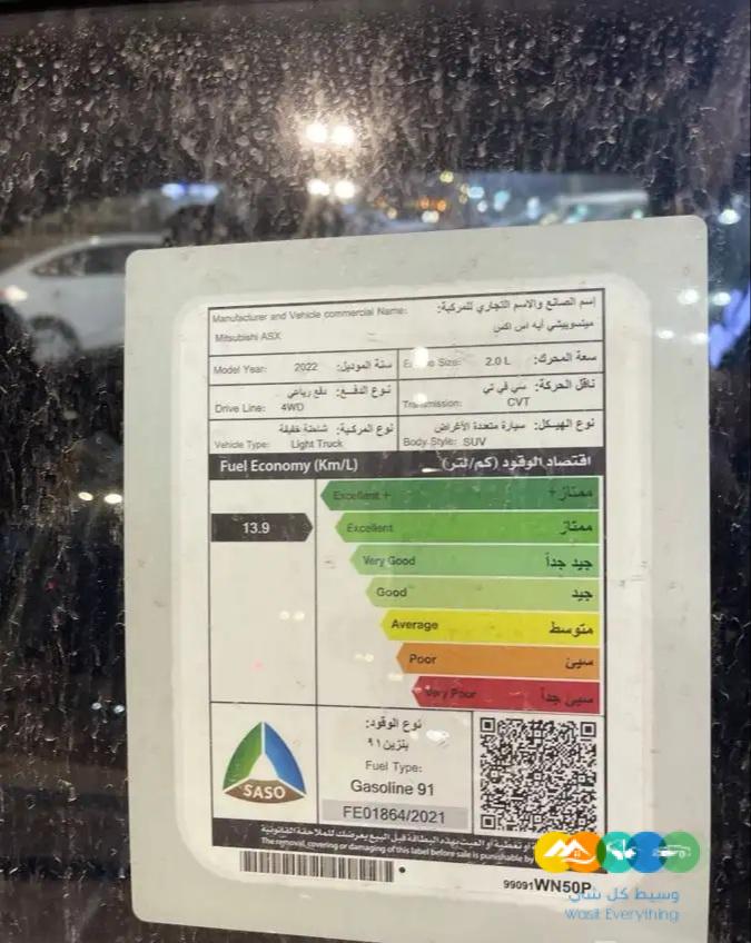 ميتسوبيشي ASX 2023