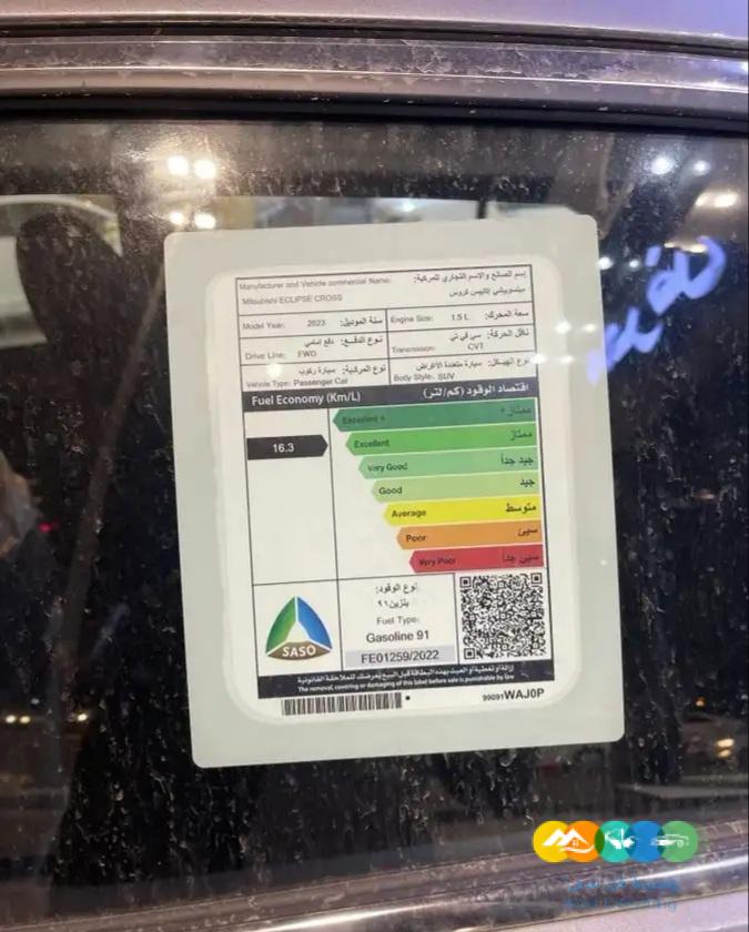 اكليبس كروس 2023