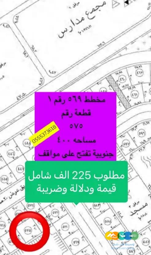 ارض شمال الجامعة سعر مميز