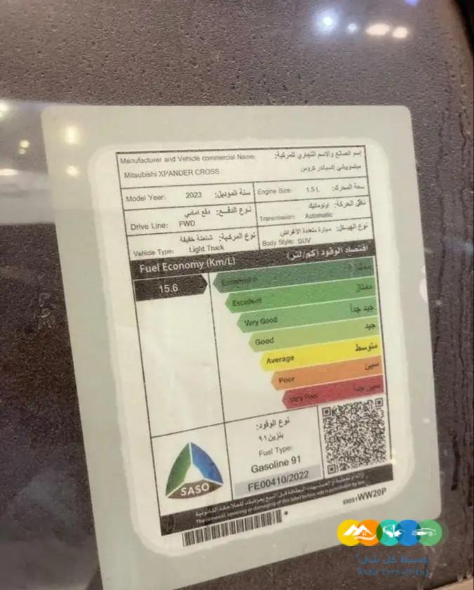 اكسباندر كروس 2023