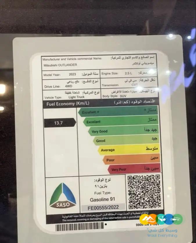 ميتسوبيشي اوتلاندر 2023