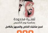 مكاتب للايجار