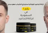 جولدن كولاجين بديل عمليات