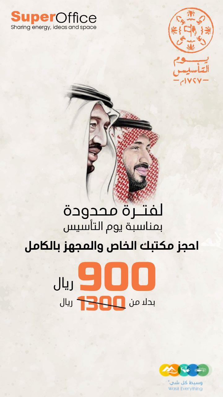 مكاتب للايجار