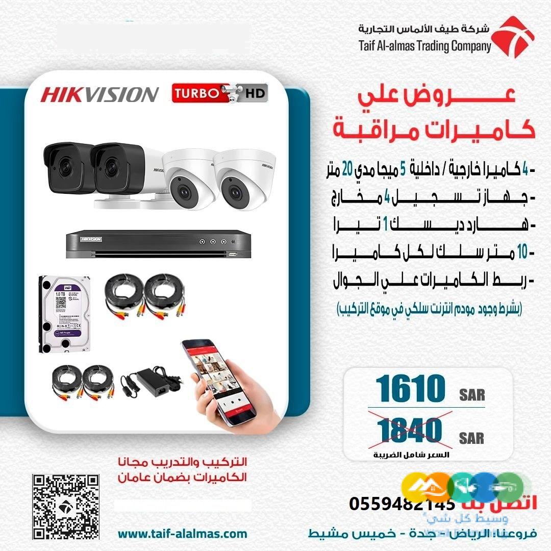 كاميرات المراقبه هيك فيجين hik