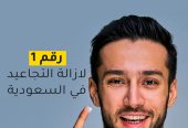 جولدن كولاجين بديل عمليات