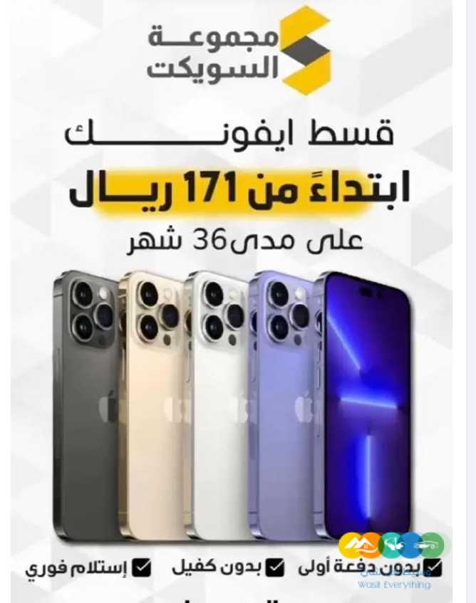 جوالات للبيع للسعوديين بالرياض