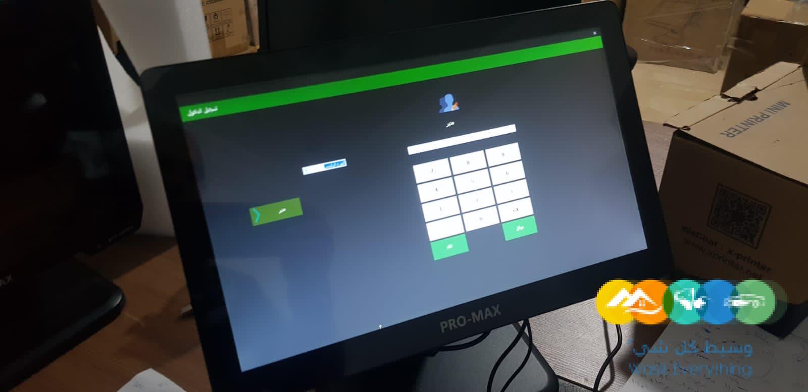 جهاز كاشير معتمد من الهيئة