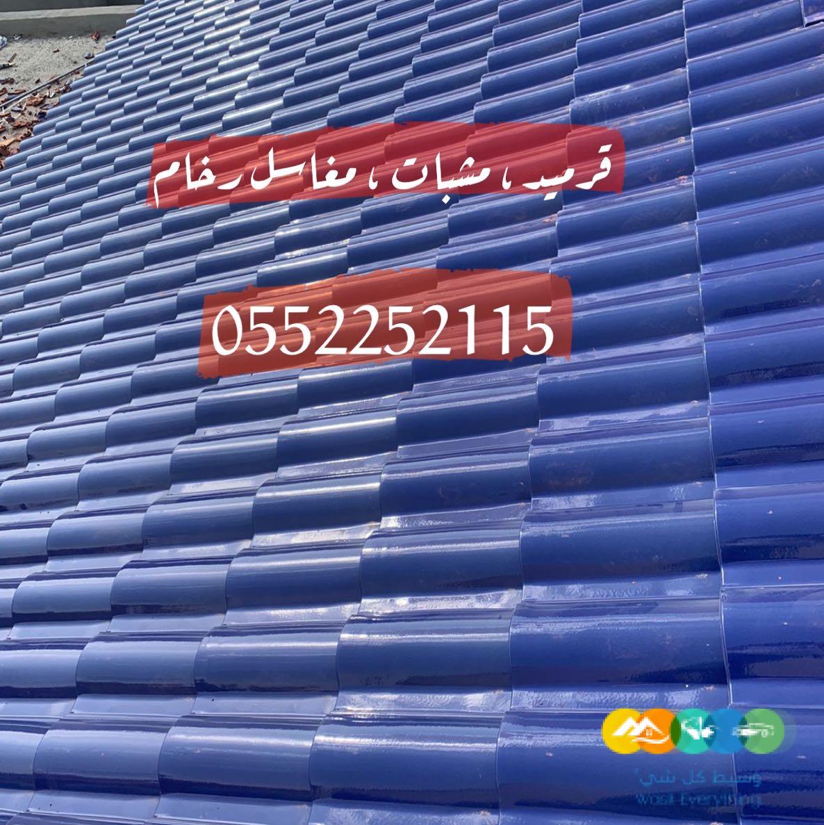 قرميد ، اسقف قرميد بالعازل