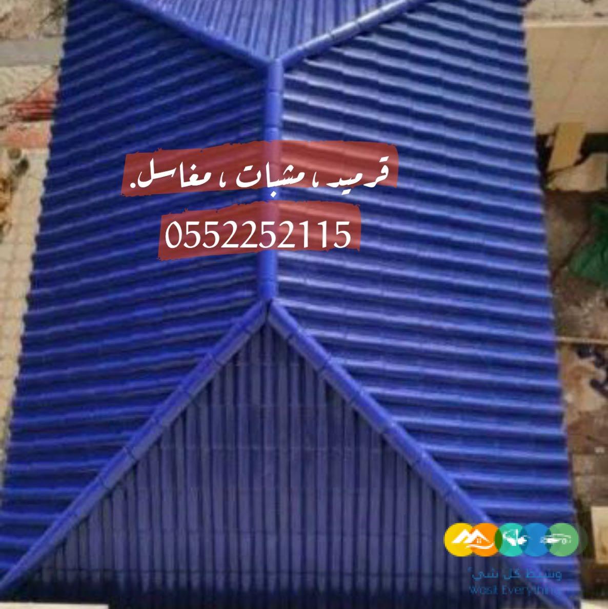 قرميد ، اسقف قرميد بالعازل