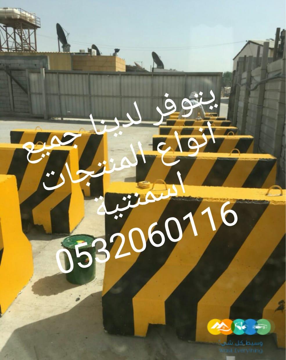 منتجات اسمنتية منتجات خرسانية