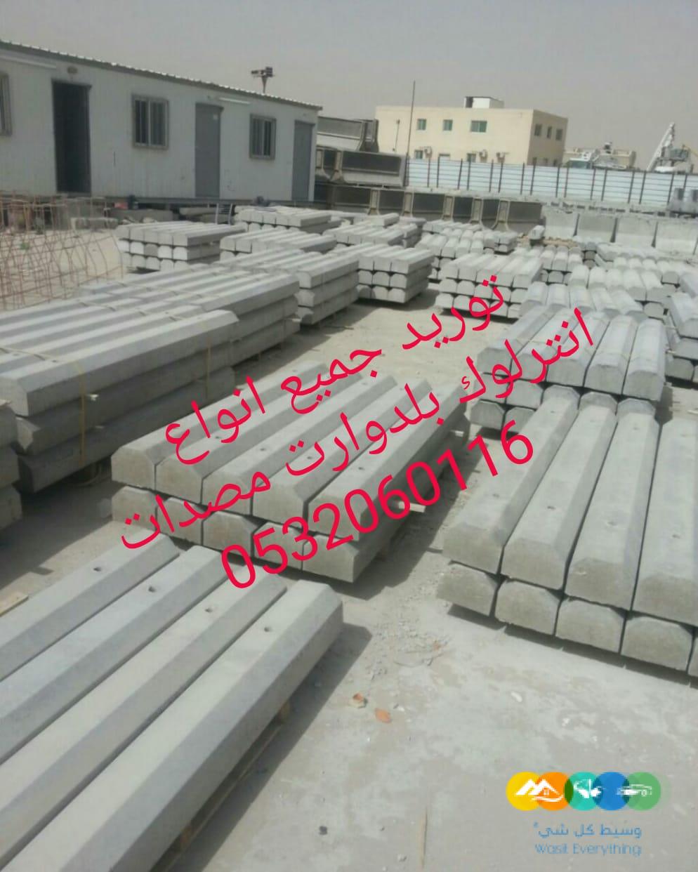 منتجات اسمنتية منتجات خرسانية