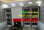 مشبات بالرخام الحديث الملون