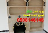 مشبات بالرخام الحديث الملون