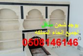 مشبات بالرخام الحديث الملون