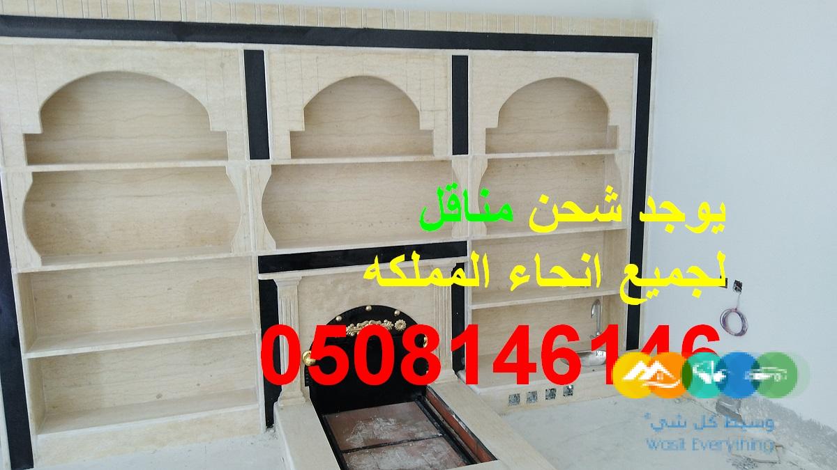 مشبات بالرخام الحديث الملون