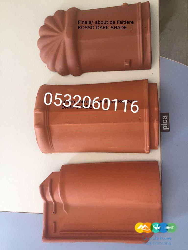 قرميد اليمامة