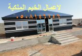 صور خيام ملكية