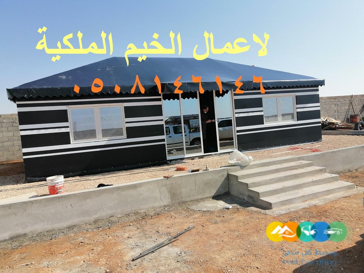 صور خيام ملكية