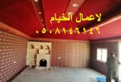 صور خيام ملكية