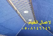 صور خيام ملكية