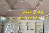 صور خيام ملكية