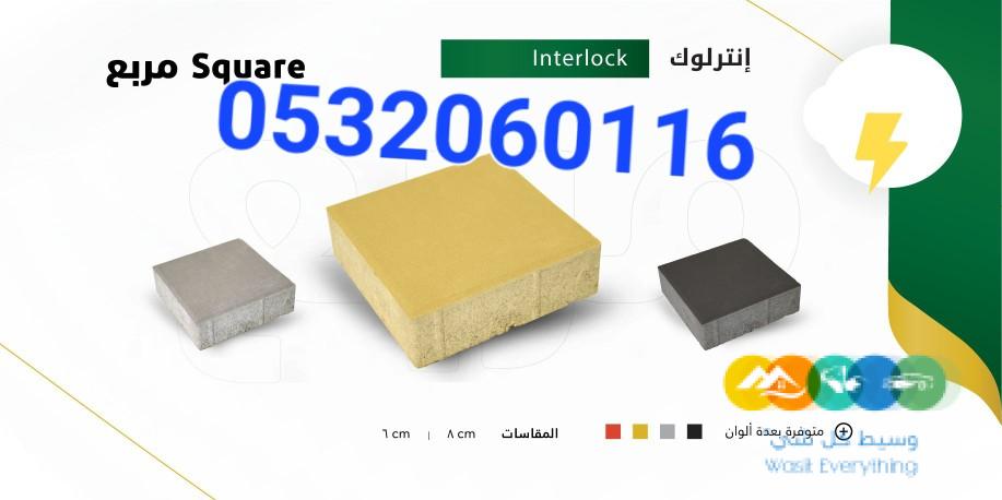 طوب انترلوك