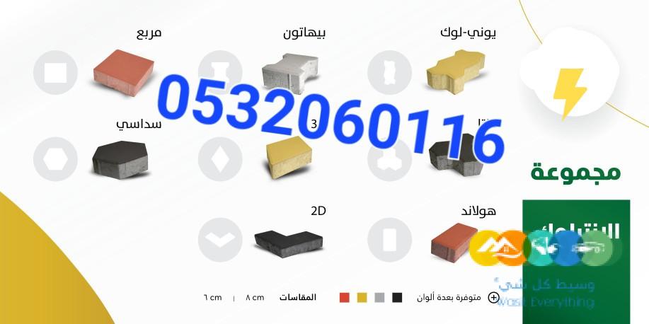 طوب انترلوك