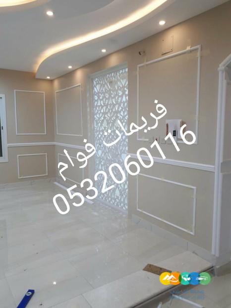 باركية فوم فايبر اوراك ديكورات فوم فايبر