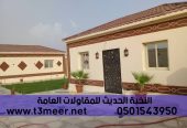 مقاول تشطيب تسليم مفتاح في جدة