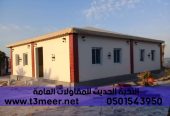 مقاول تشطيب تسليم مفتاح في جدة