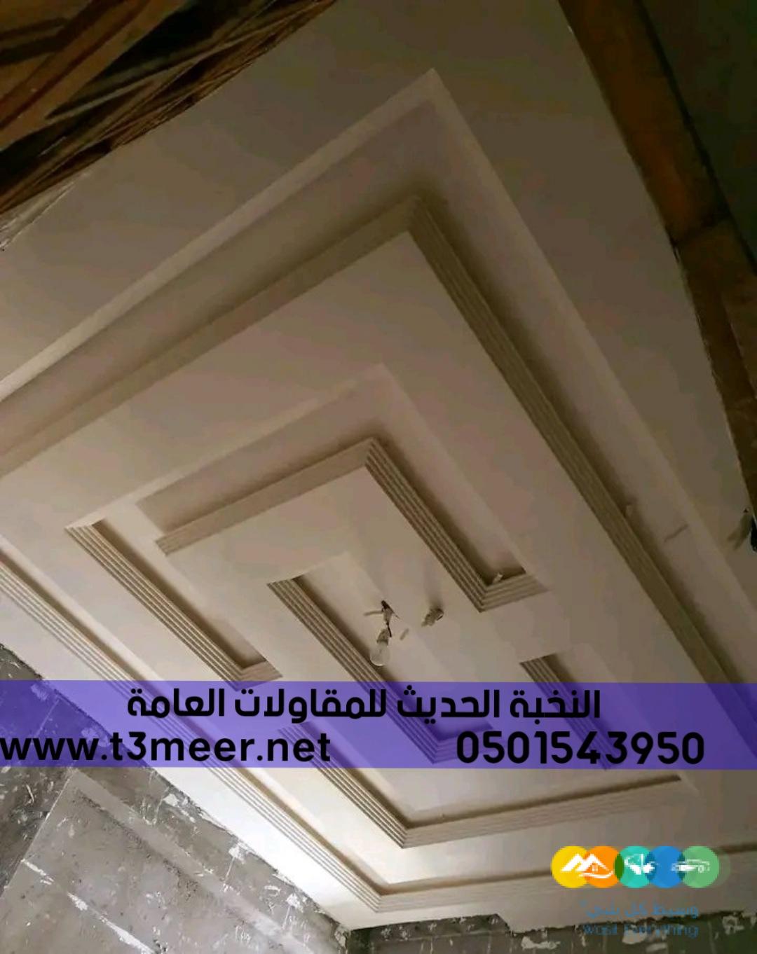 مقاول تشطيب تسليم مفتاح في جدة