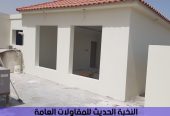 مقاول تشطيب تسليم مفتاح في جدة
