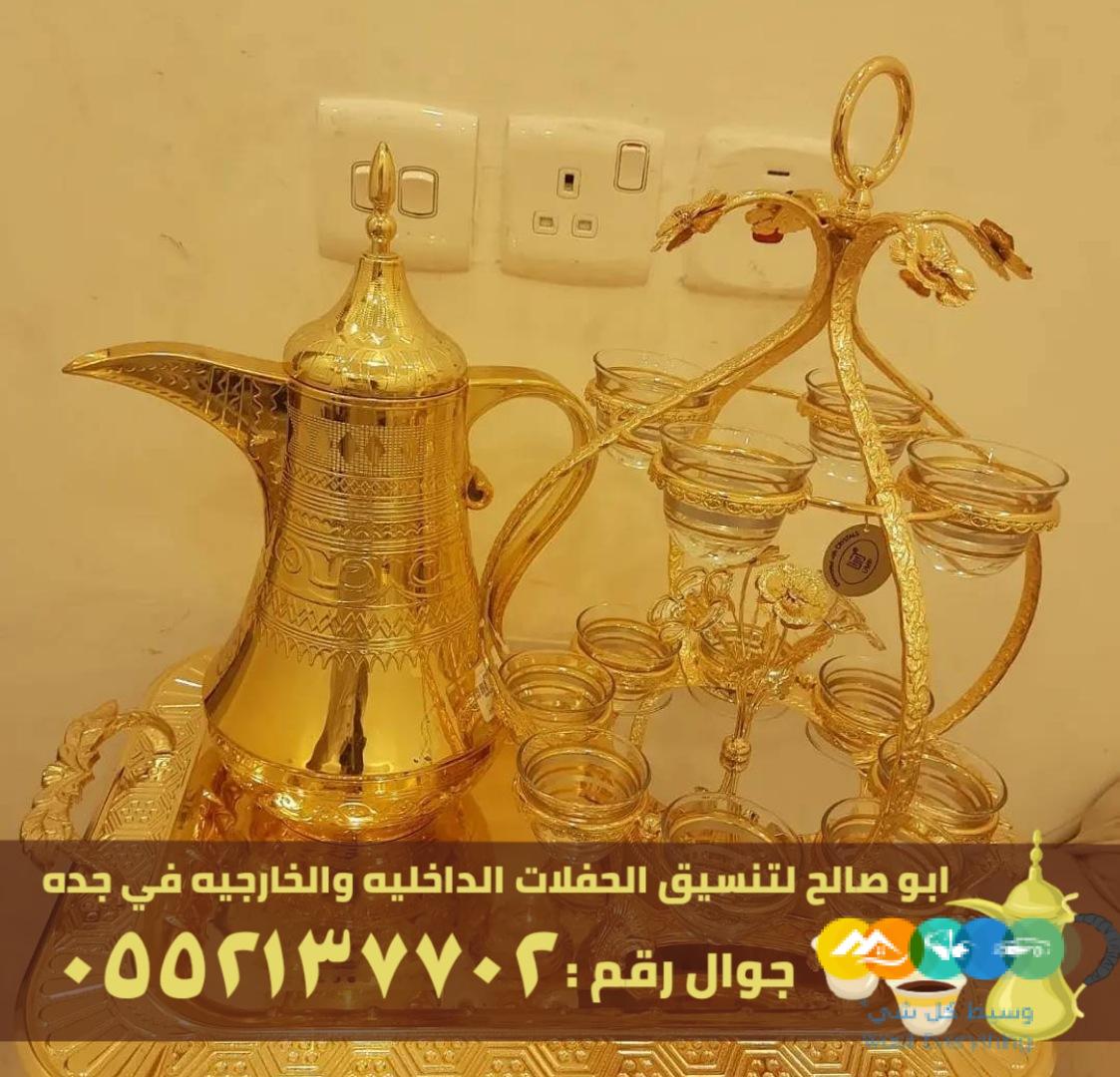 صباب مباشر قهوجي جدة