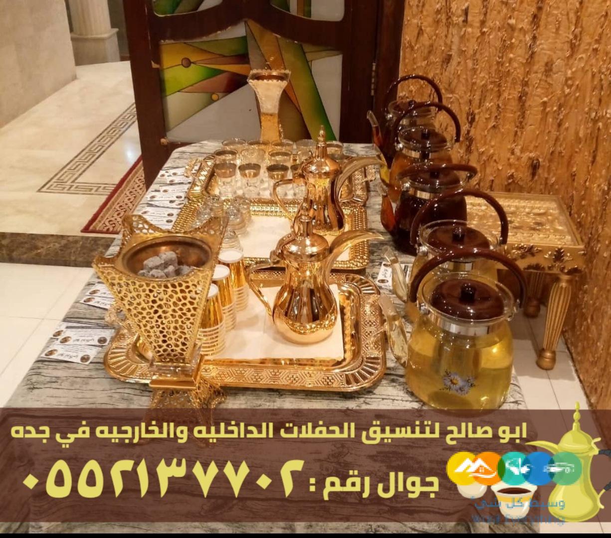 صباب مباشر قهوجي جدة