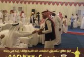 صباب مباشر قهوجي جدة