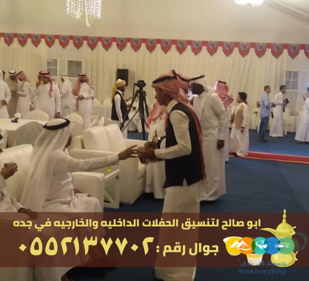 صباب مباشر قهوجي جدة