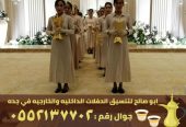 صباب مباشر قهوجي جدة