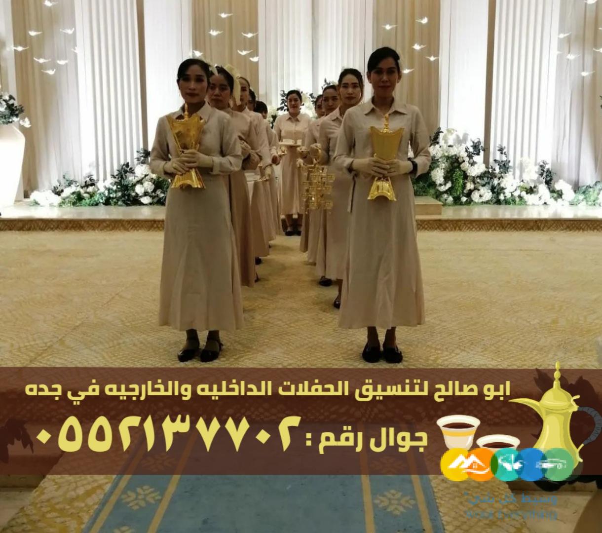 صباب مباشر قهوجي جدة